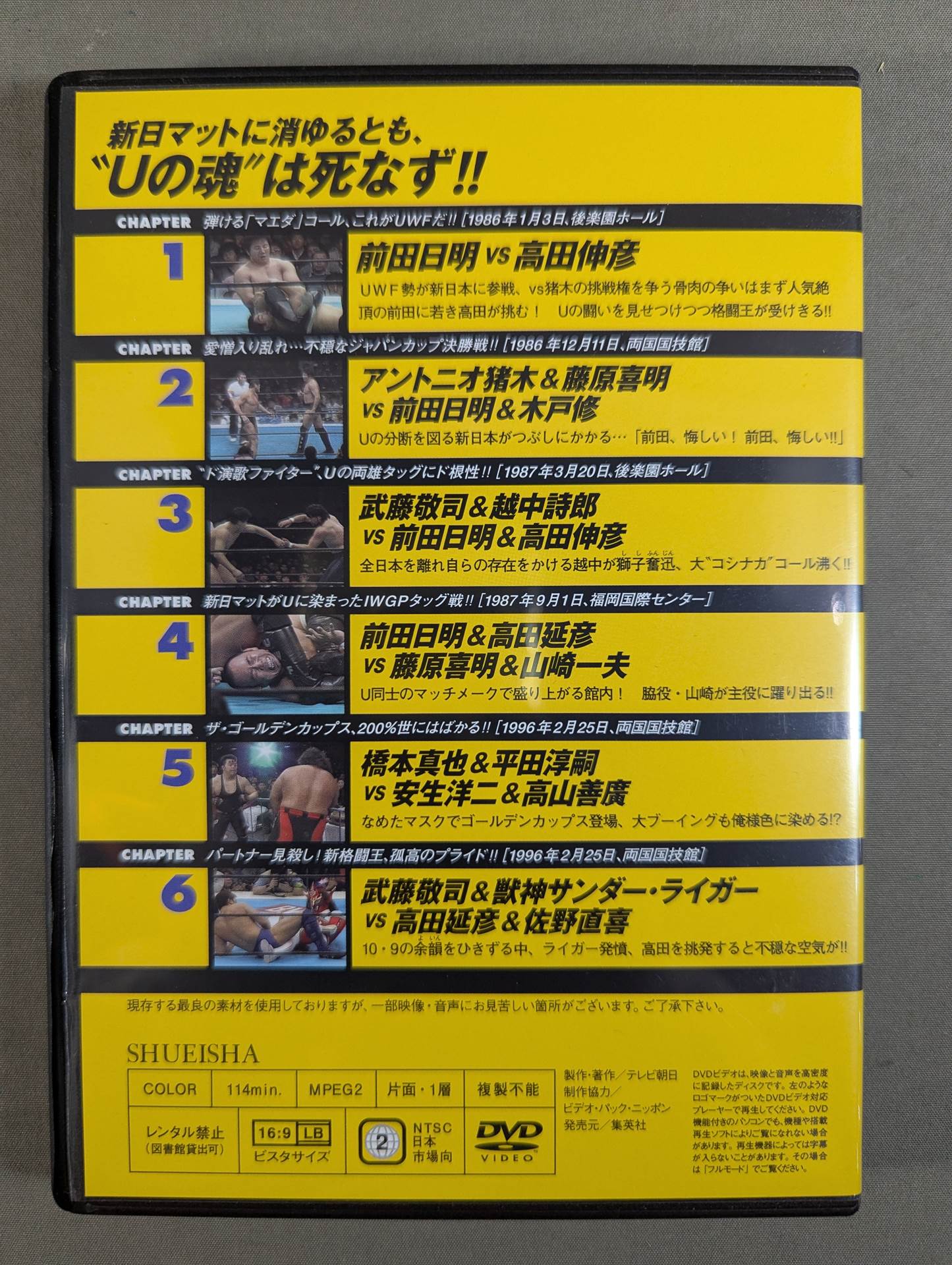 Burn! New Japan Pro Wrestling  vol.52