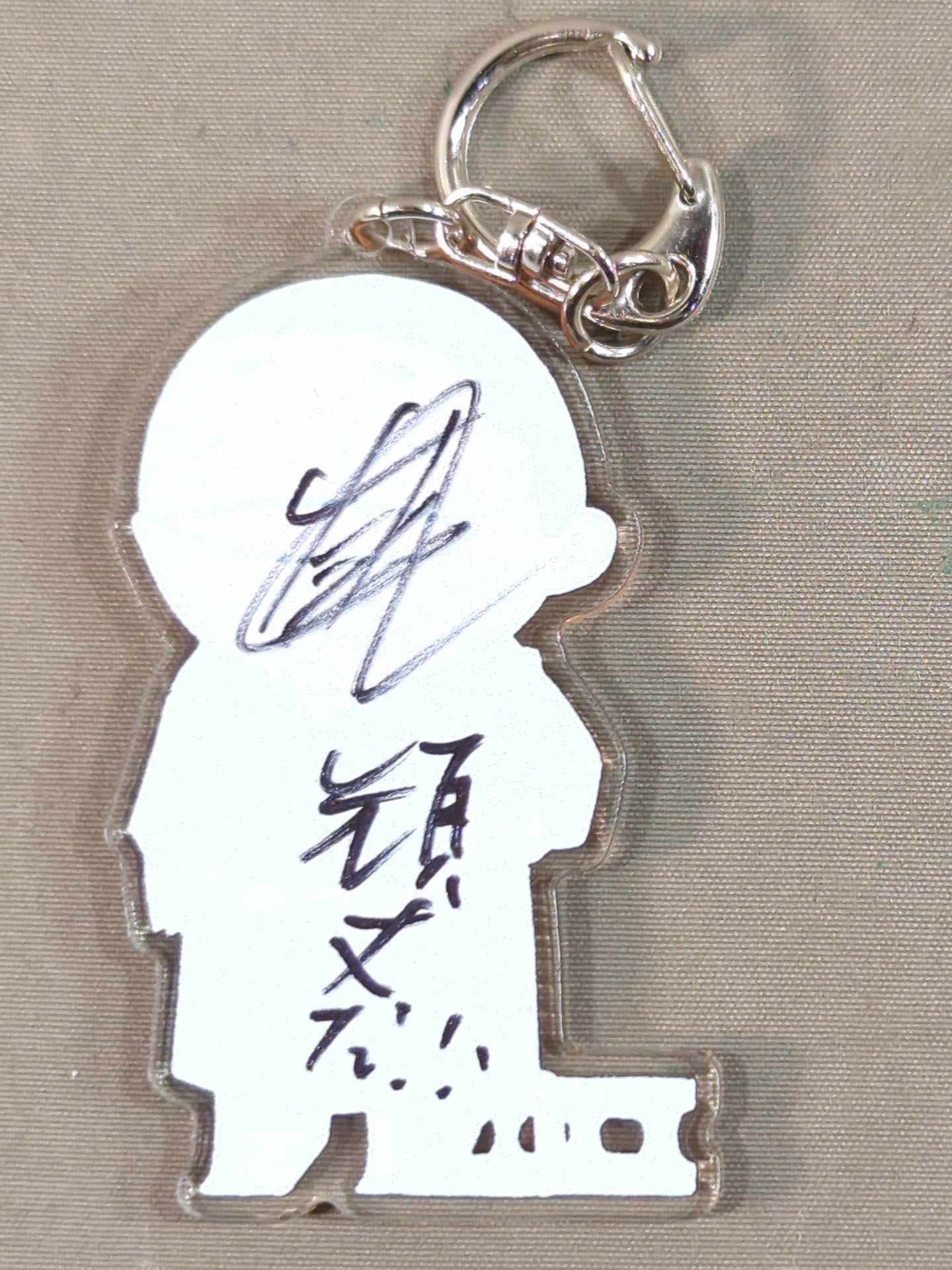 【直筆サイン入り】星野勘九郎 上野アクリルキーホルダー