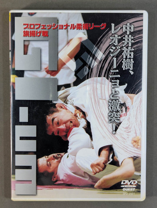 GI-UM ★ Professional Jiu-Jitsu League First Show ★