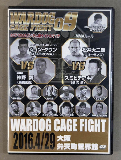WARDOG GAGE FIGHT 09