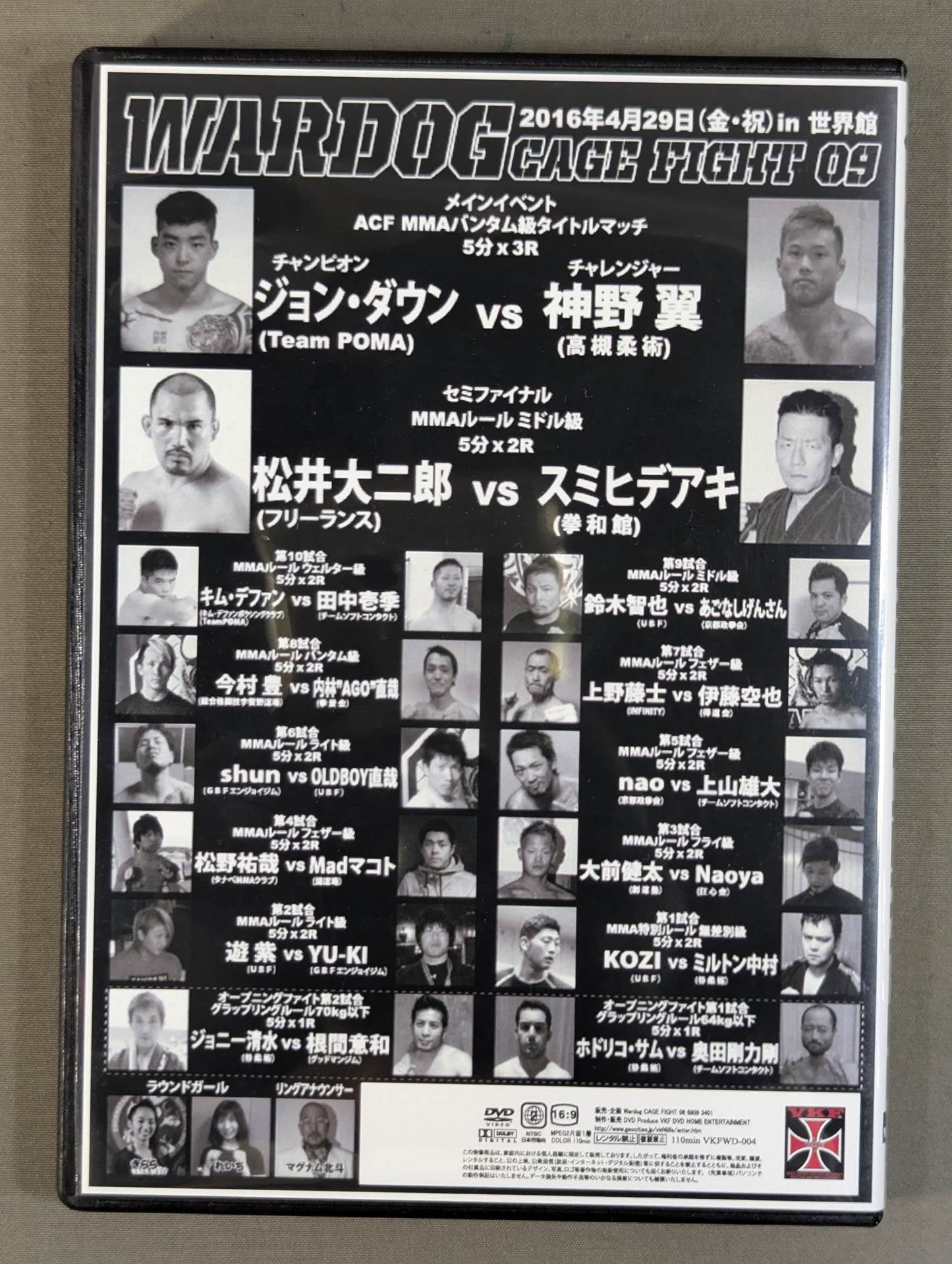 WARDOG GAGE FIGHT 09