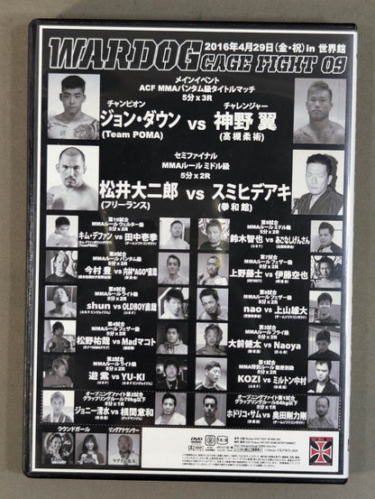 WARDOG GAGE FIGHT 09