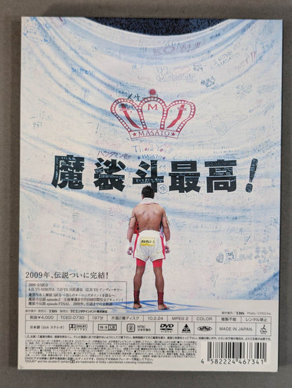 The Legend of Masato  The Final Chapter