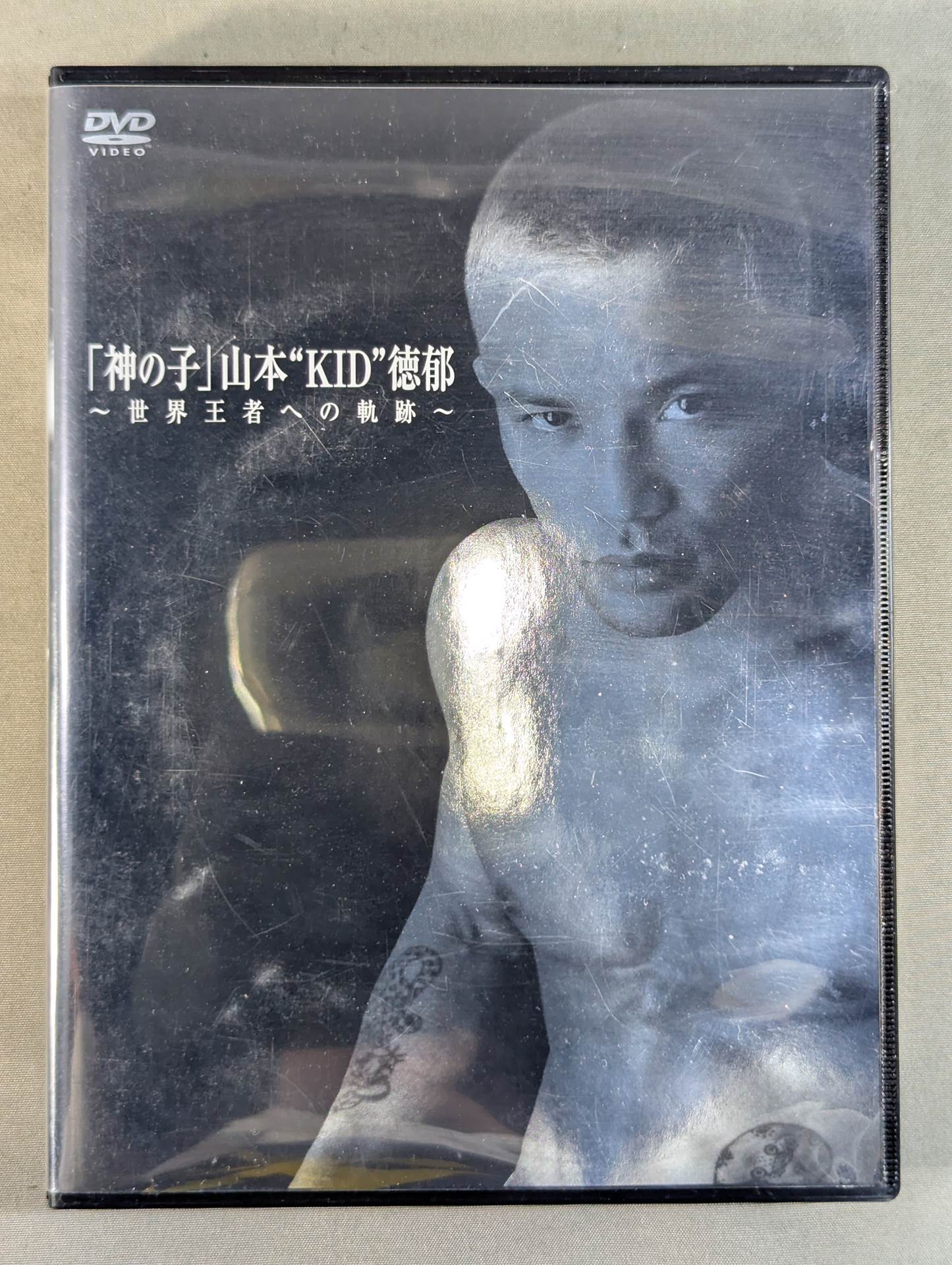 "Child of God" Yamamoto "KID" Tokuyuki ~Trajectory to World Champion~