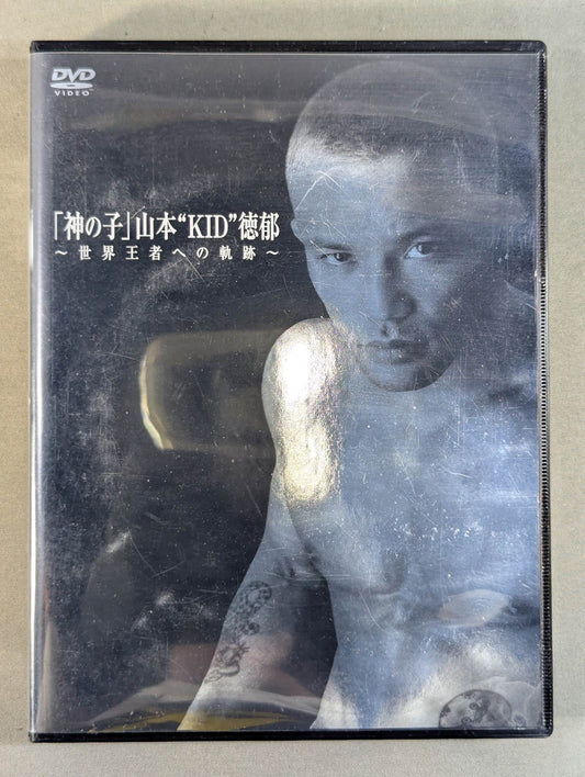 "Child of God" Yamamoto "KID" Tokuyuki ~Trajectory to World Champion~