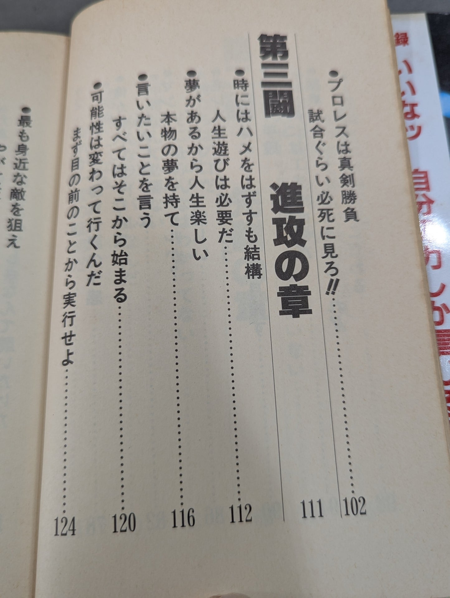 力しか信じない 掟破りのサソリ語録