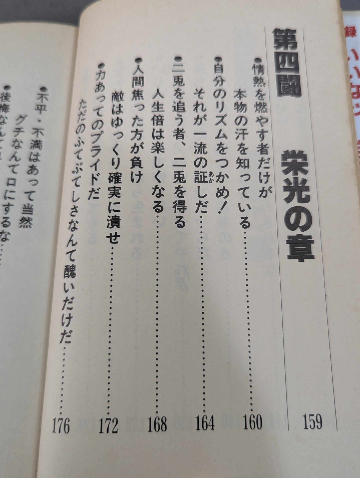 力しか信じない 掟破りのサソリ語録