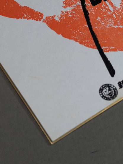 Antonio Inoki ｗｉｔｈ handprint sign Shikishi ( Autograph board ) (Print)