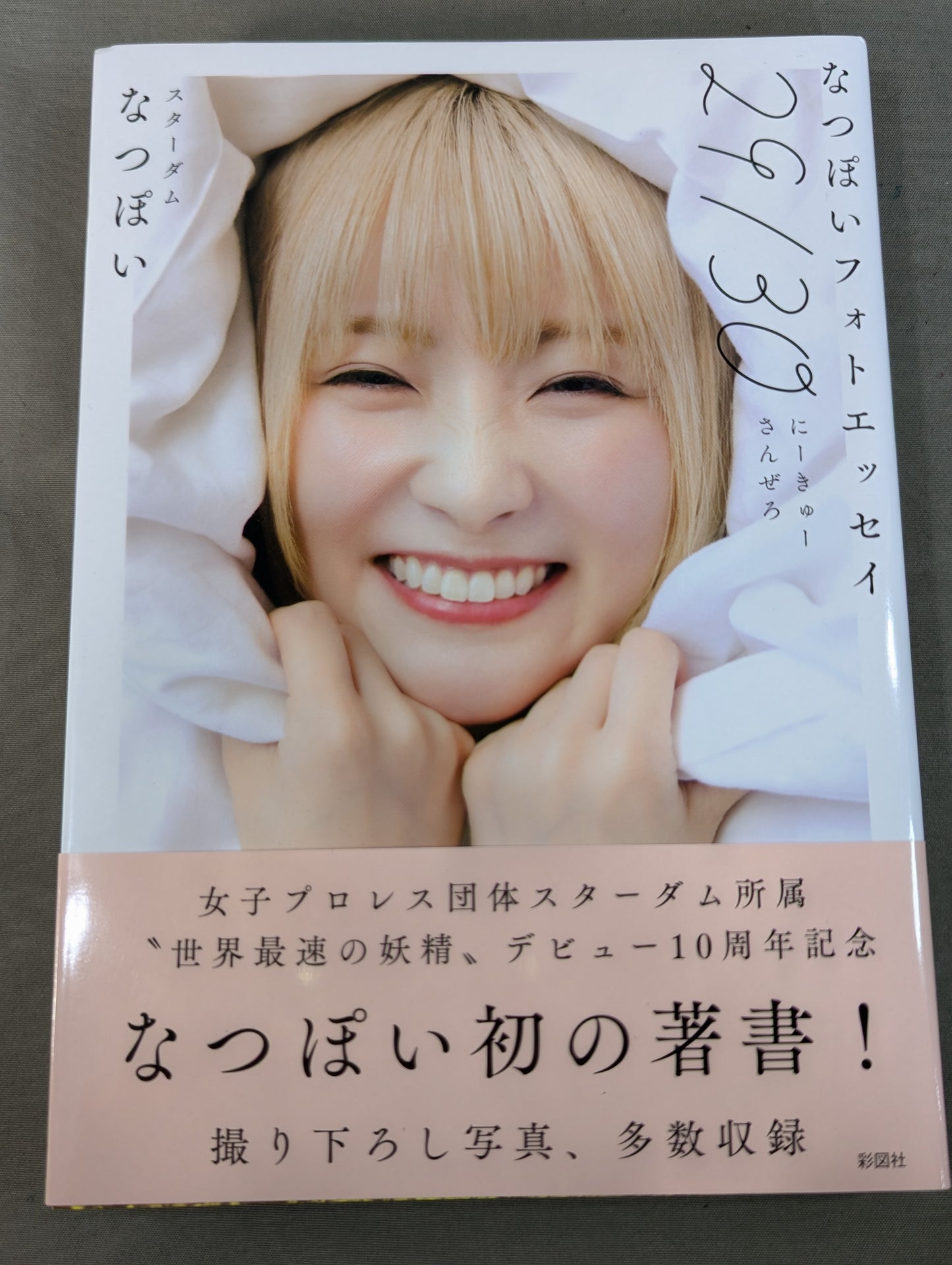 【Hand signed autograph & bonus trading card】 NATSUPOI  Photo Essay 29/30