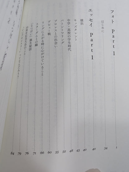 【Hand signed autograph & bonus trading card】 NATSUPOI  Photo Essay 29/30