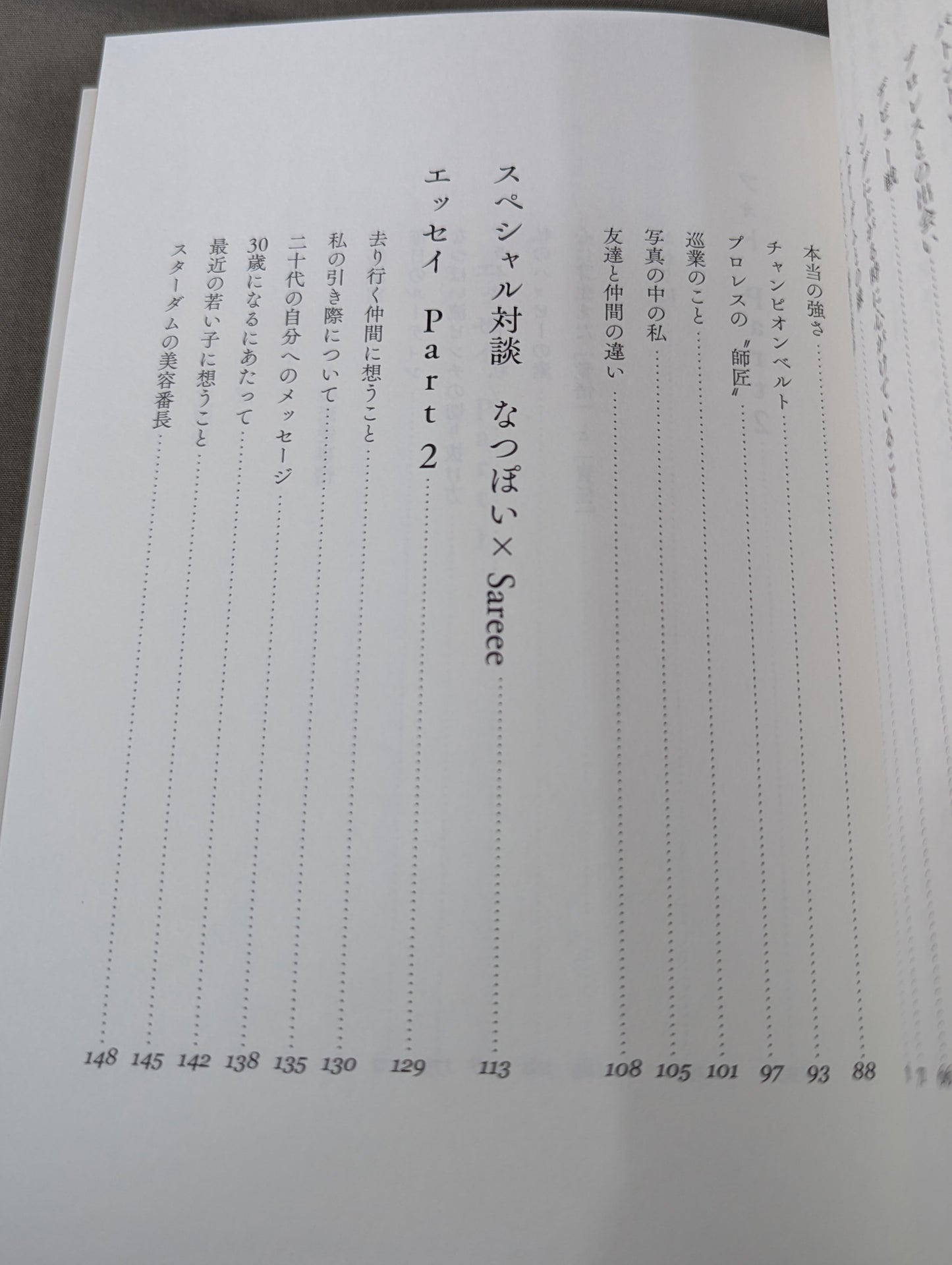 【Hand signed autograph & bonus trading card】 NATSUPOI  Photo Essay 29/30