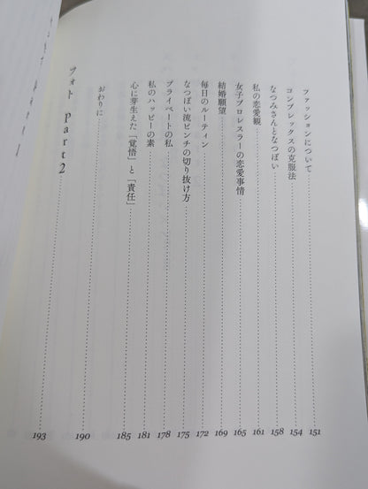 【Hand signed autograph & bonus trading card】 NATSUPOI  Photo Essay 29/30