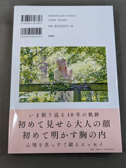 【Hand signed autograph & bonus trading card】 NATSUPOI  Photo Essay 29/30