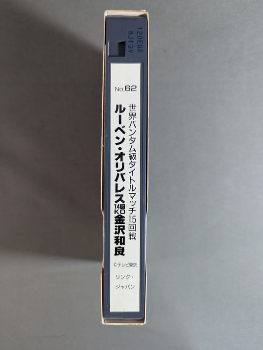 No.62 Ruben Olivares 14 KO Kazuyoshi Kanazawa