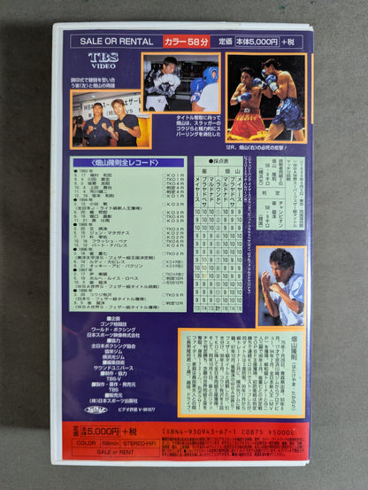 Hatayama wins the title of tears ~ Rematch with Choi of fate... The whole trajectory of its anguish and glory ~ ★ Japan Boxing Immortal Match Selection Volume ★ 7