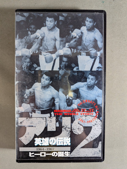 Ali The Legend of Heroes 2 ★1964~1967 The Birth ★ of a Hero