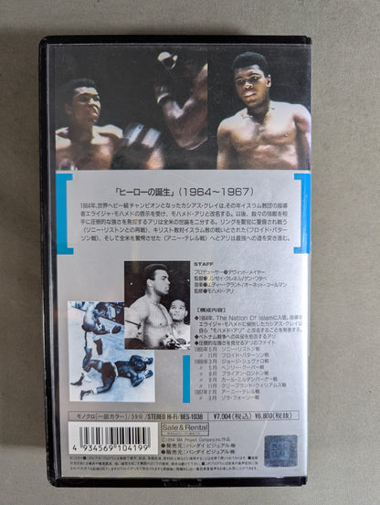 Ali The Legend of Heroes 2 ★1964~1967 The Birth ★ of a Hero