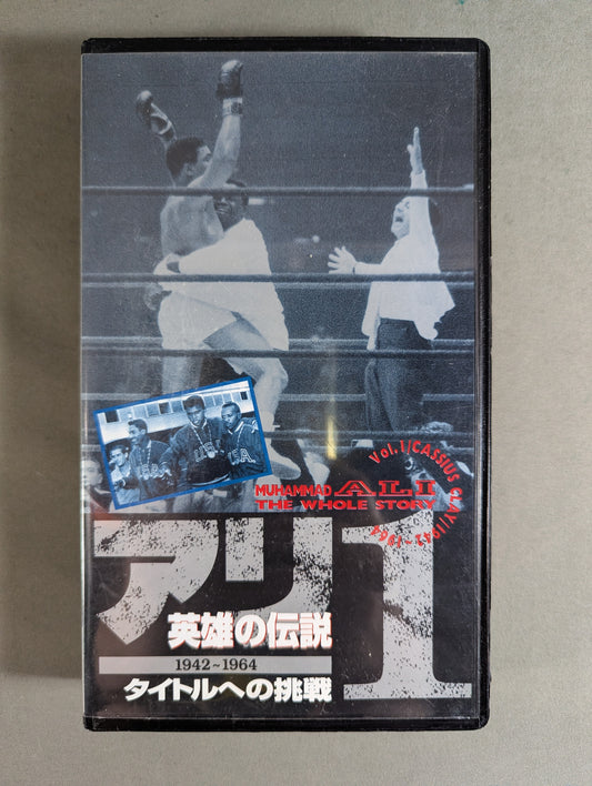 Ali The Legend of Heroes 1 ★1942~1964 Title Challenge ★