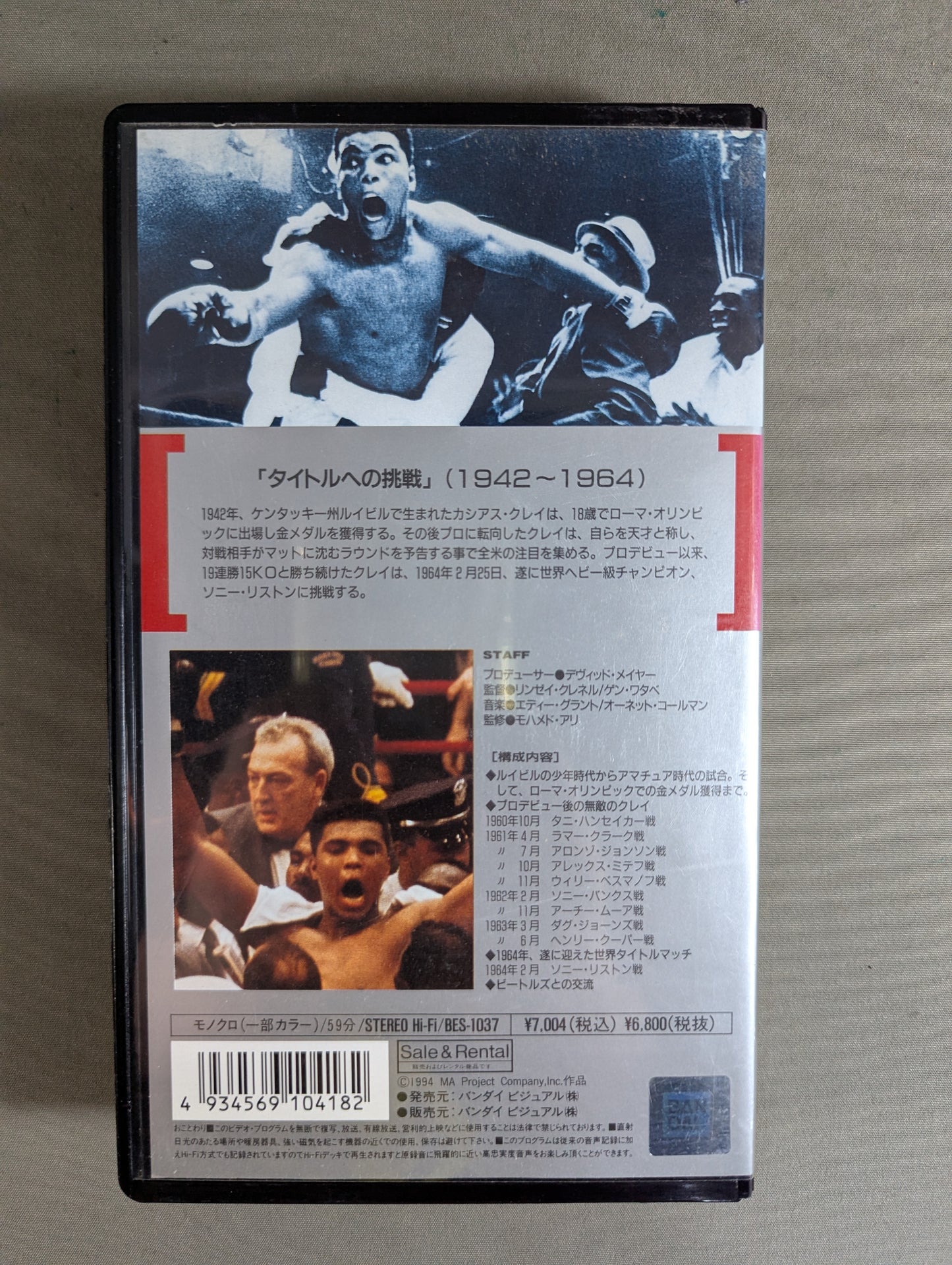 Ali The Legend of Heroes 1 ★1942~1964 Title Challenge ★