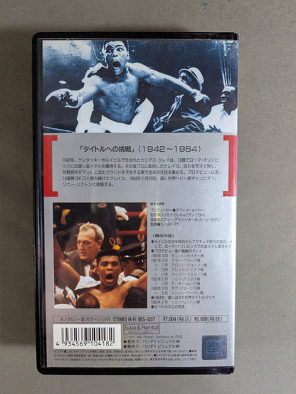 Ali The Legend of Heroes 1 ★1942~1964 Title Challenge ★