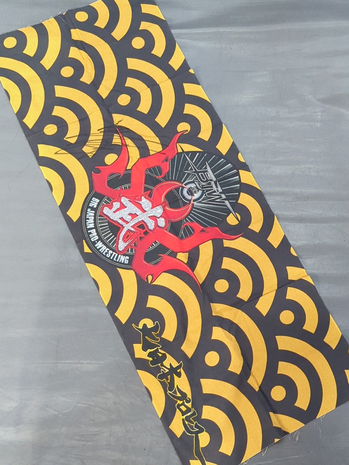 【野村卓矢 直筆サイン入り】大日本プロレス「弐」手ぬぐい