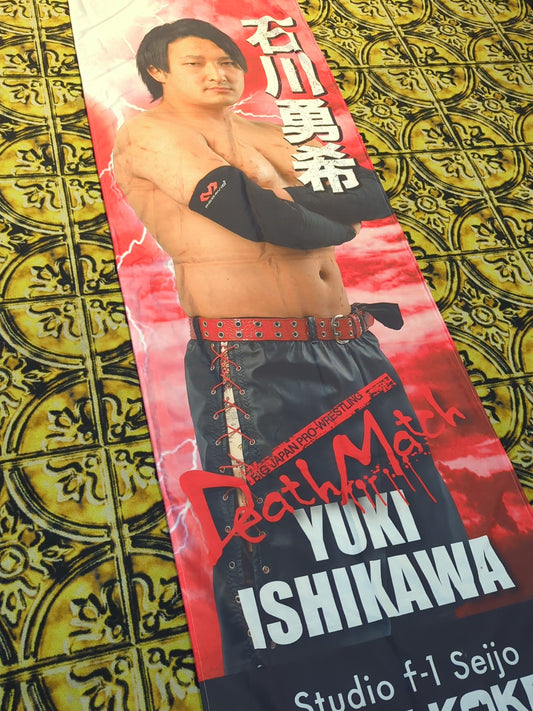 ★ Big Japan Pro Wrestling ×BLUE KOKE★ Yuki Ishikawa Banner