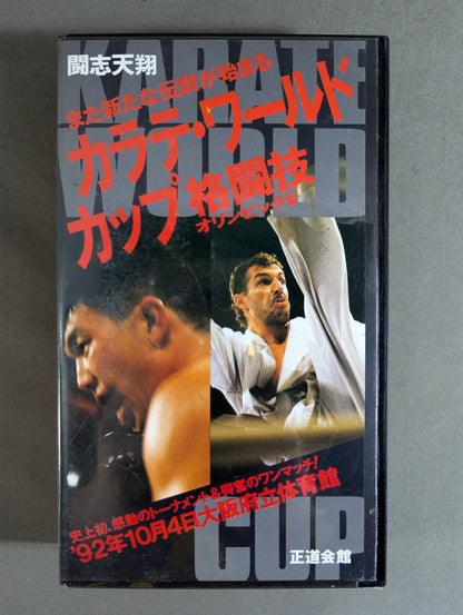 ★ Shodo Kaikan ★ KARATE World Cup ~A New Legend Begins~