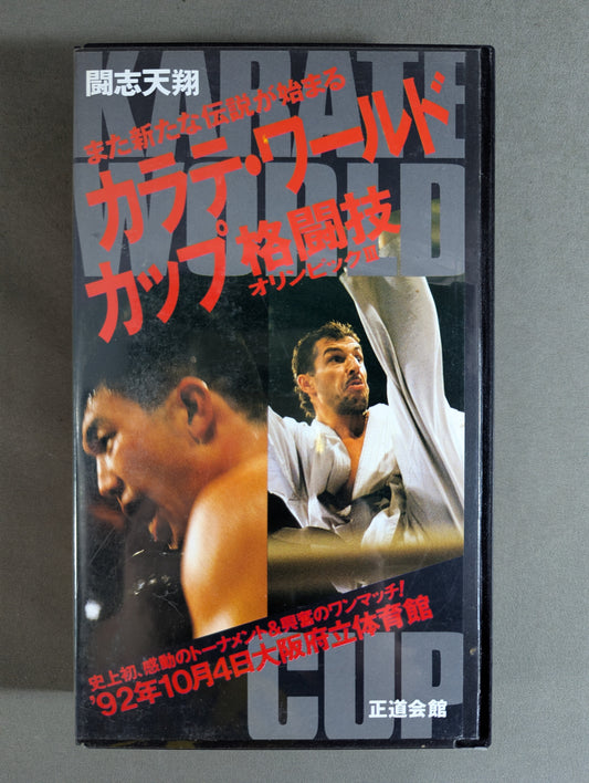 ★ Shodo Kaikan ★ KARATE World Cup ~A New Legend Begins~