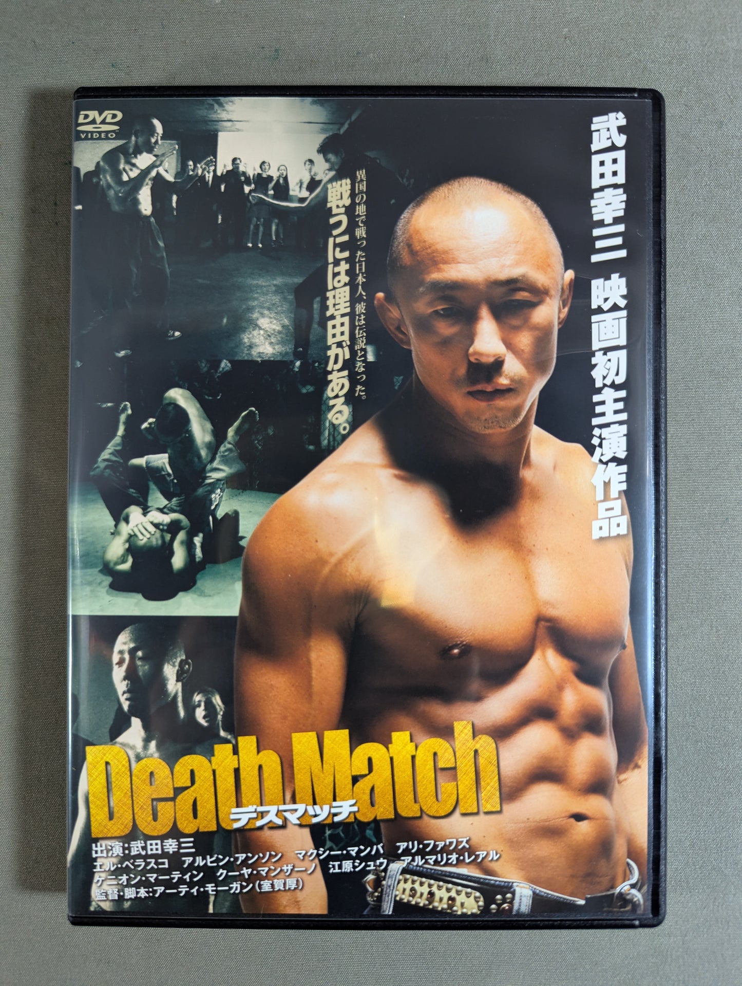 ★ Kouzou Takeda 's first starring film ★ Death Match