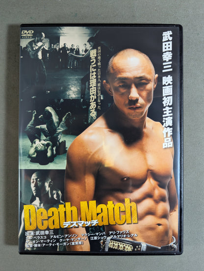 ★ Kouzou Takeda 's first starring film ★ Death Match