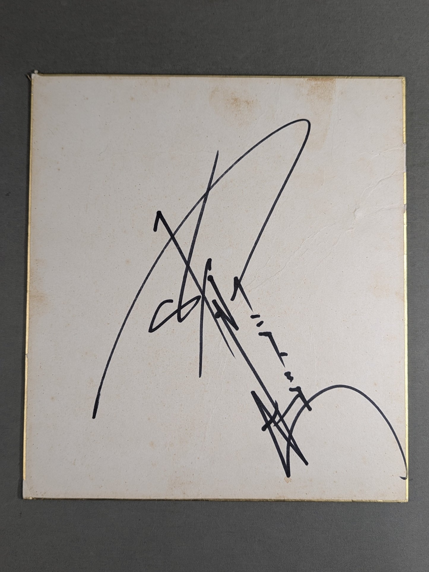 Antonio Inoki  (no fighting spirit)