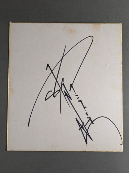 Antonio Inoki  (no fighting spirit)