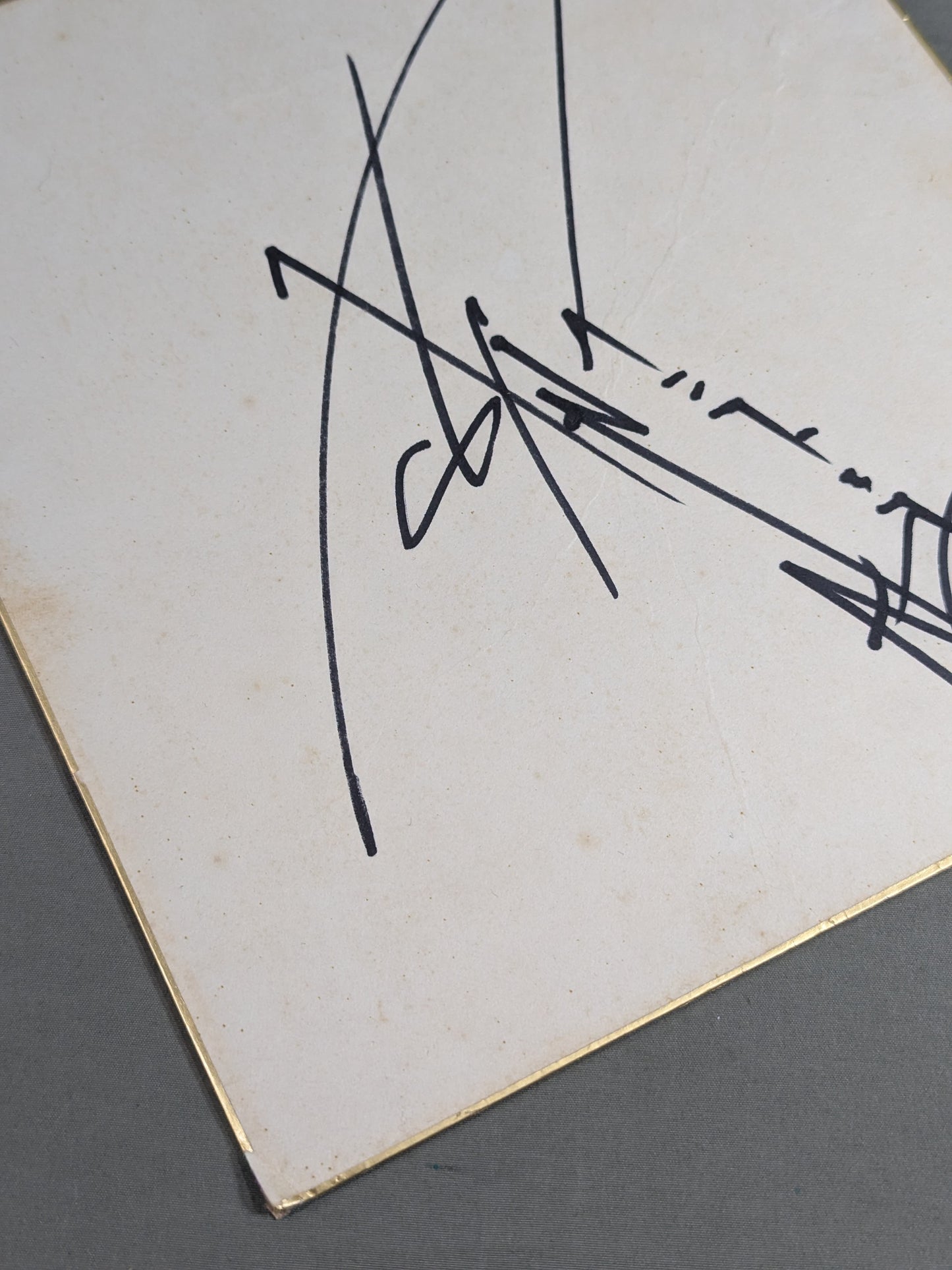 Antonio Inoki  (no fighting spirit)