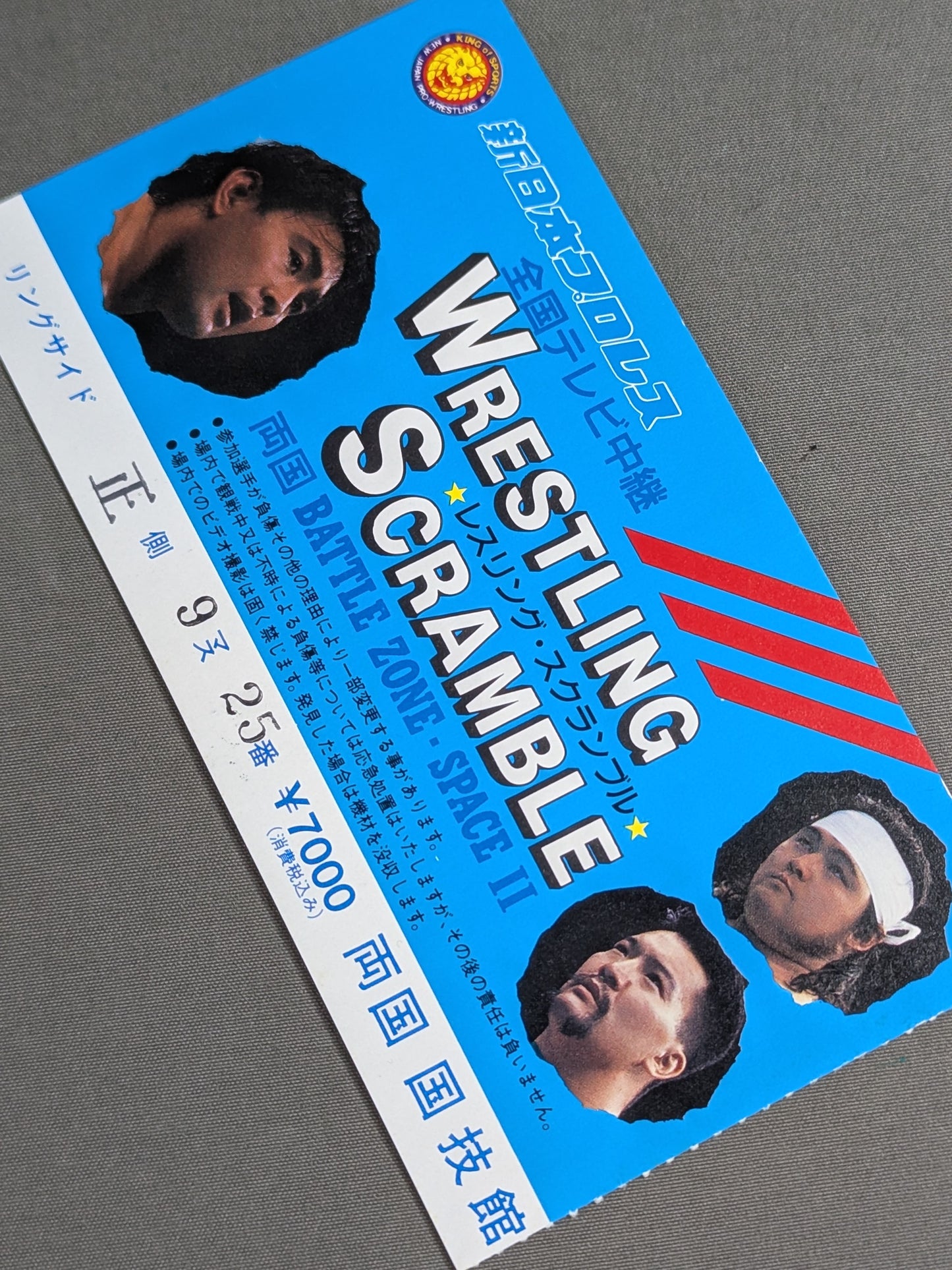 レスリング・スクランブル’92 『両国 BATTLE ZONE SPACE・Ⅱ』