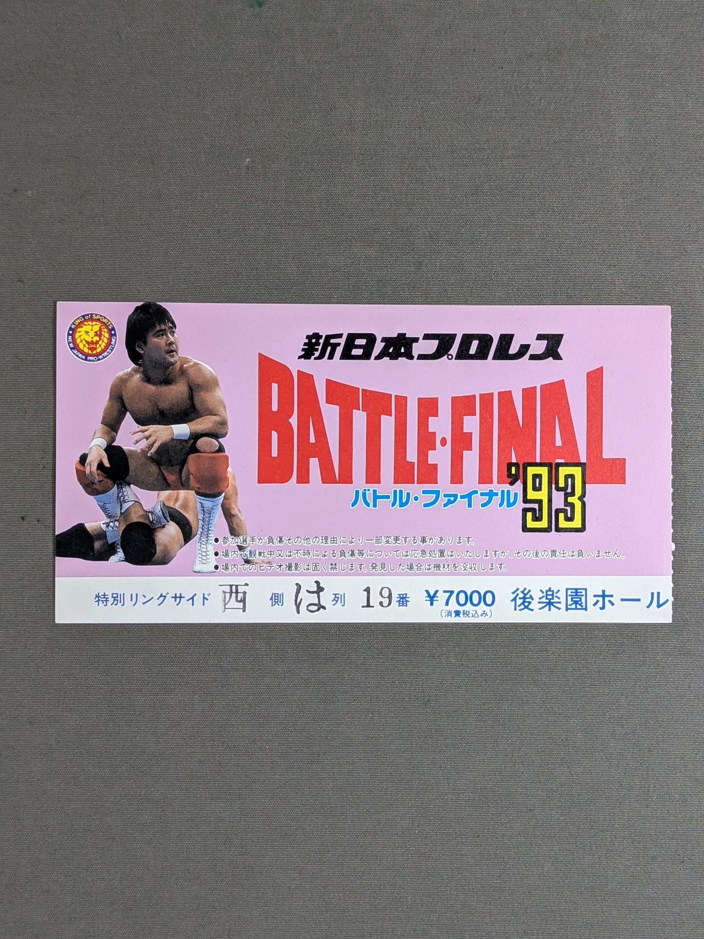 BATTLE FINAL’93
