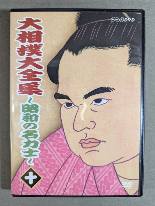 The Complete Works of Sumo ~Showa's Famous Sumo wrestler~ Ten