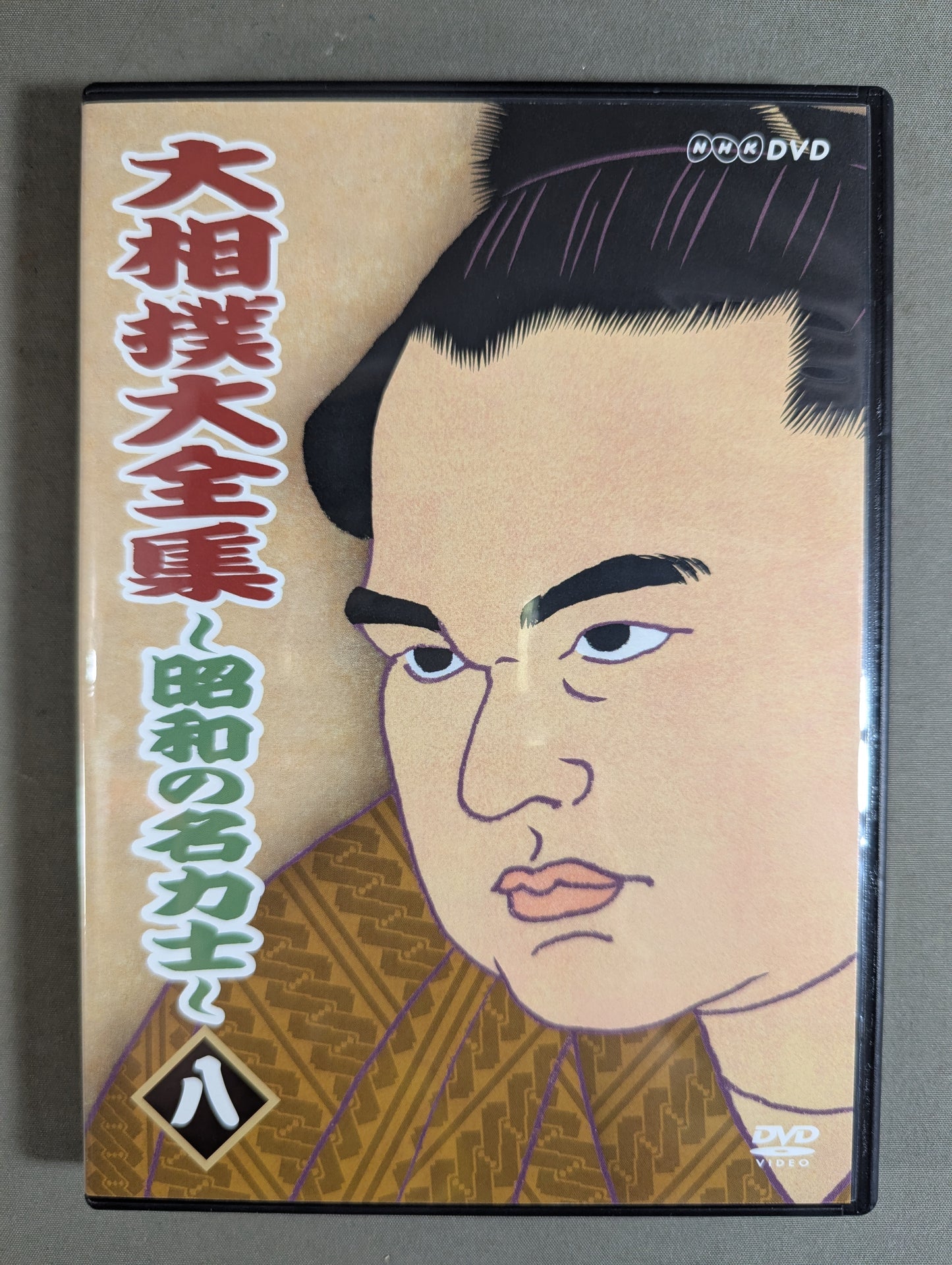 The Great Sumo Complete Works ~Showa no Sumo wrestler~ Eight