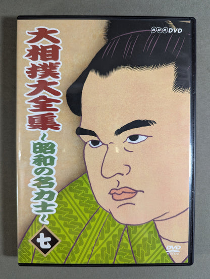 The Complete Works of Sumo ~Showa's Famous Sumo wrestler~ Seven