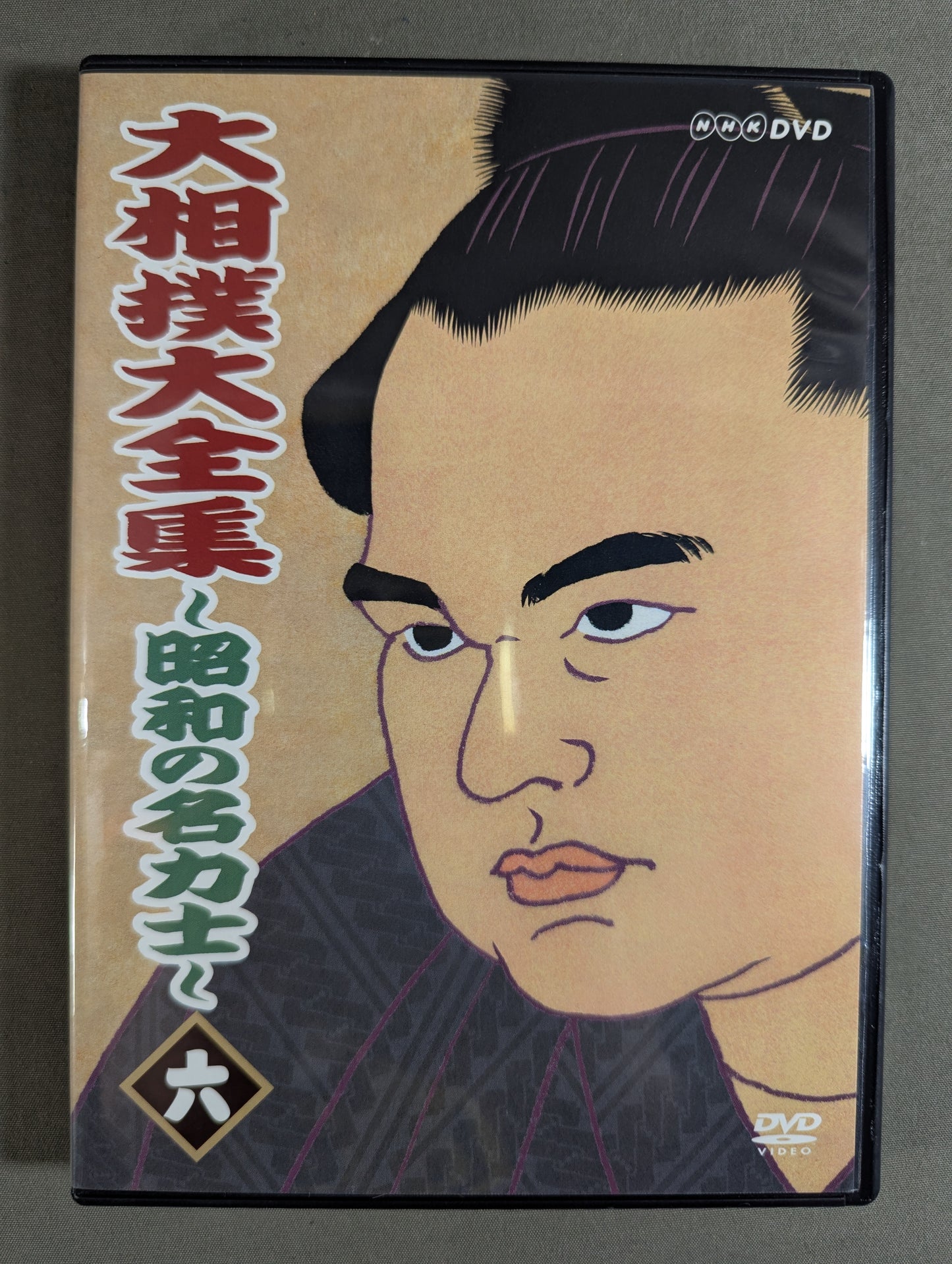 The Great Sumo Complete Works ~Showa's Sumo wrestler~ 6