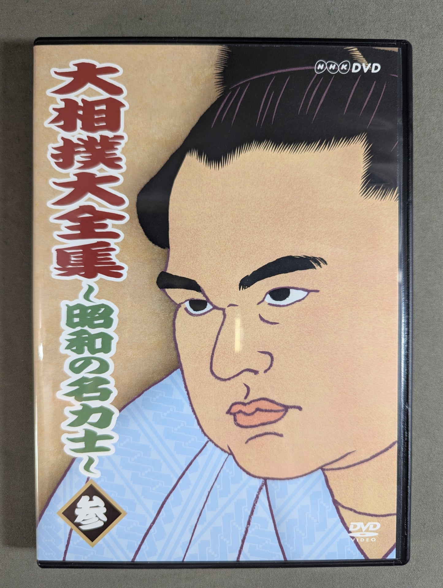 The Great Sumo Complete Works ~Showa no Sumo wrestler~