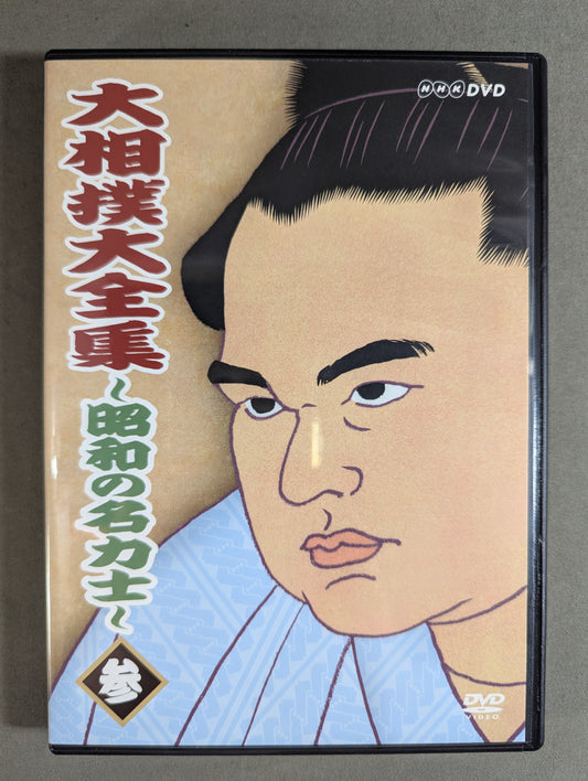 The Great Sumo Complete Works ~Showa no Sumo wrestler~