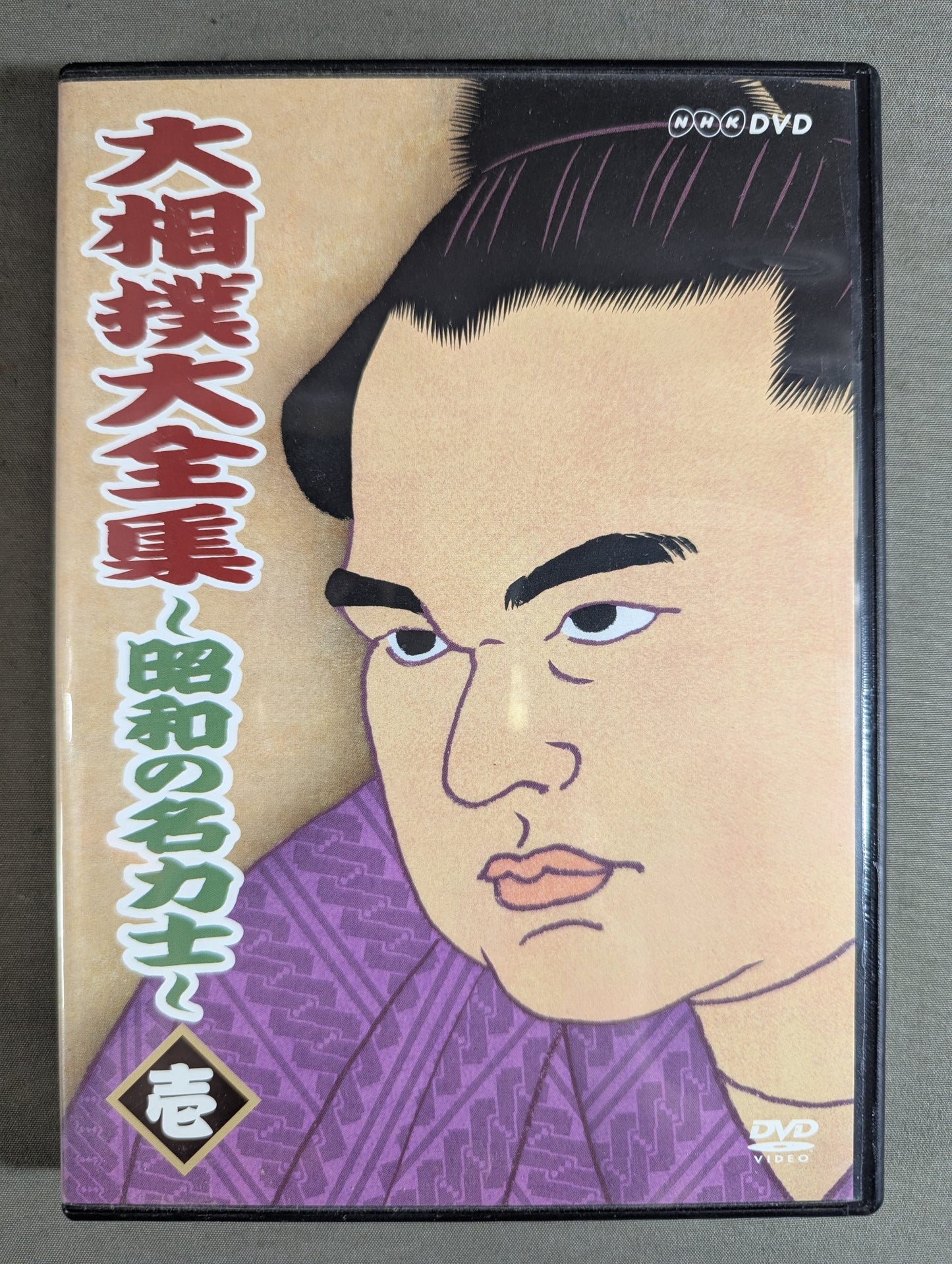 The Complete Works of Sumo ~Showa's Sumo wrestler~ Ichi