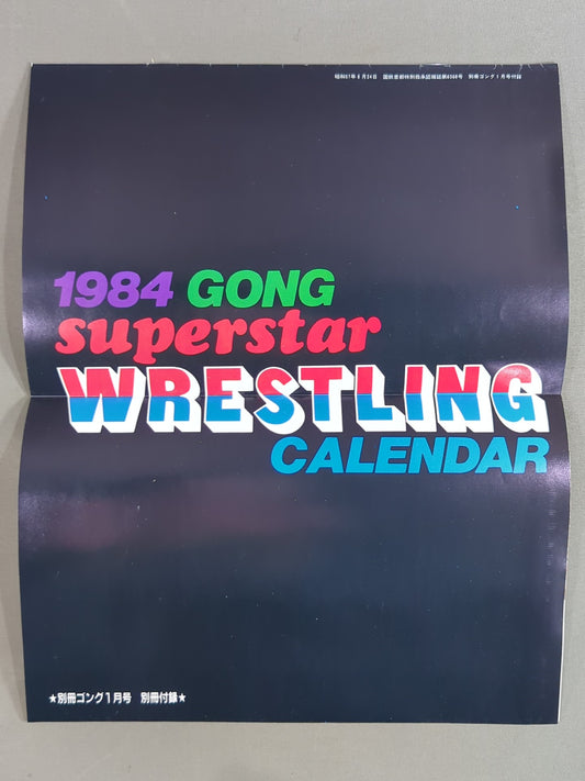 1984 ゴング・スーパースター・レスリング・カレンダー