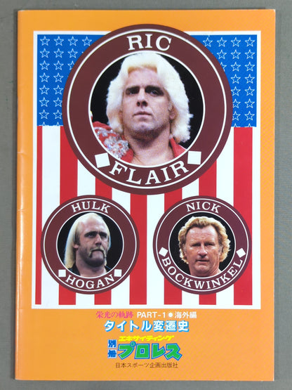 Trails of Glory PART-1 History of Title Transition [Overseas Edition]