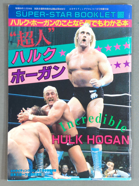 SUPER-STAR BOOKLET(6) Hulk Hogan