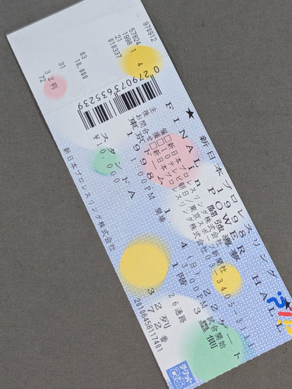 FINAL POWER HALL IN 闘強導夢 ～長州力 引退試合～