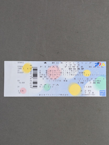 FINAL POWER HALL IN 闘強導夢 ～長州力 引退試合～