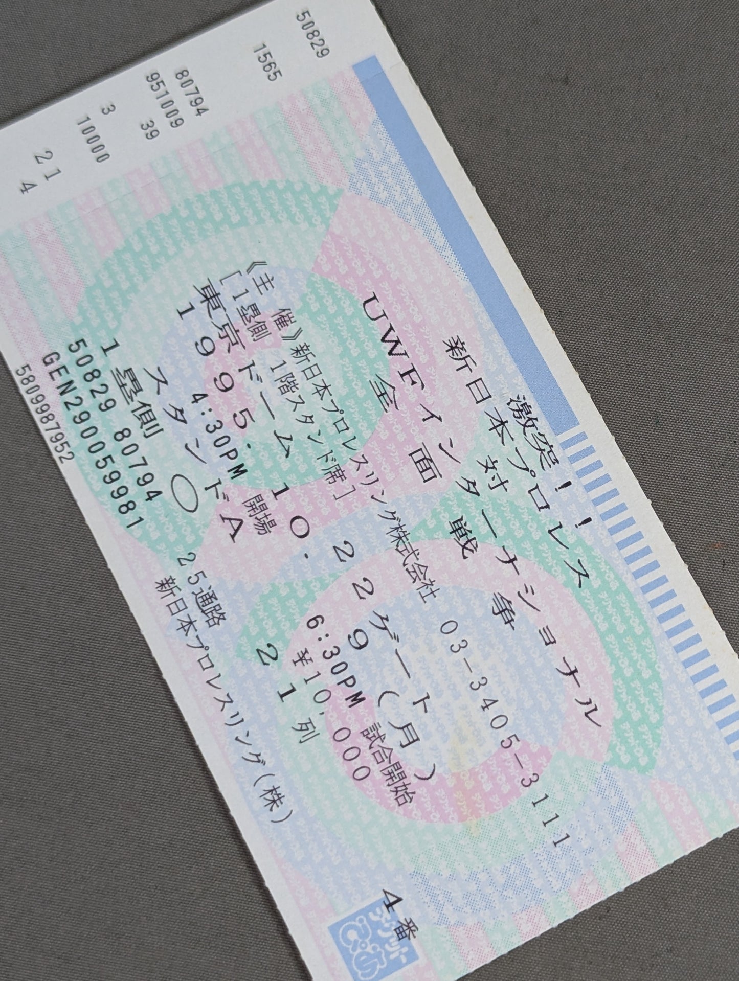 ★激突 全面戦争★ 新日本プロレスvsUWFインターナショナル