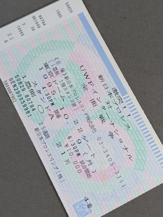 ★激突 全面戦争★ 新日本プロレスvsUWFインターナショナル