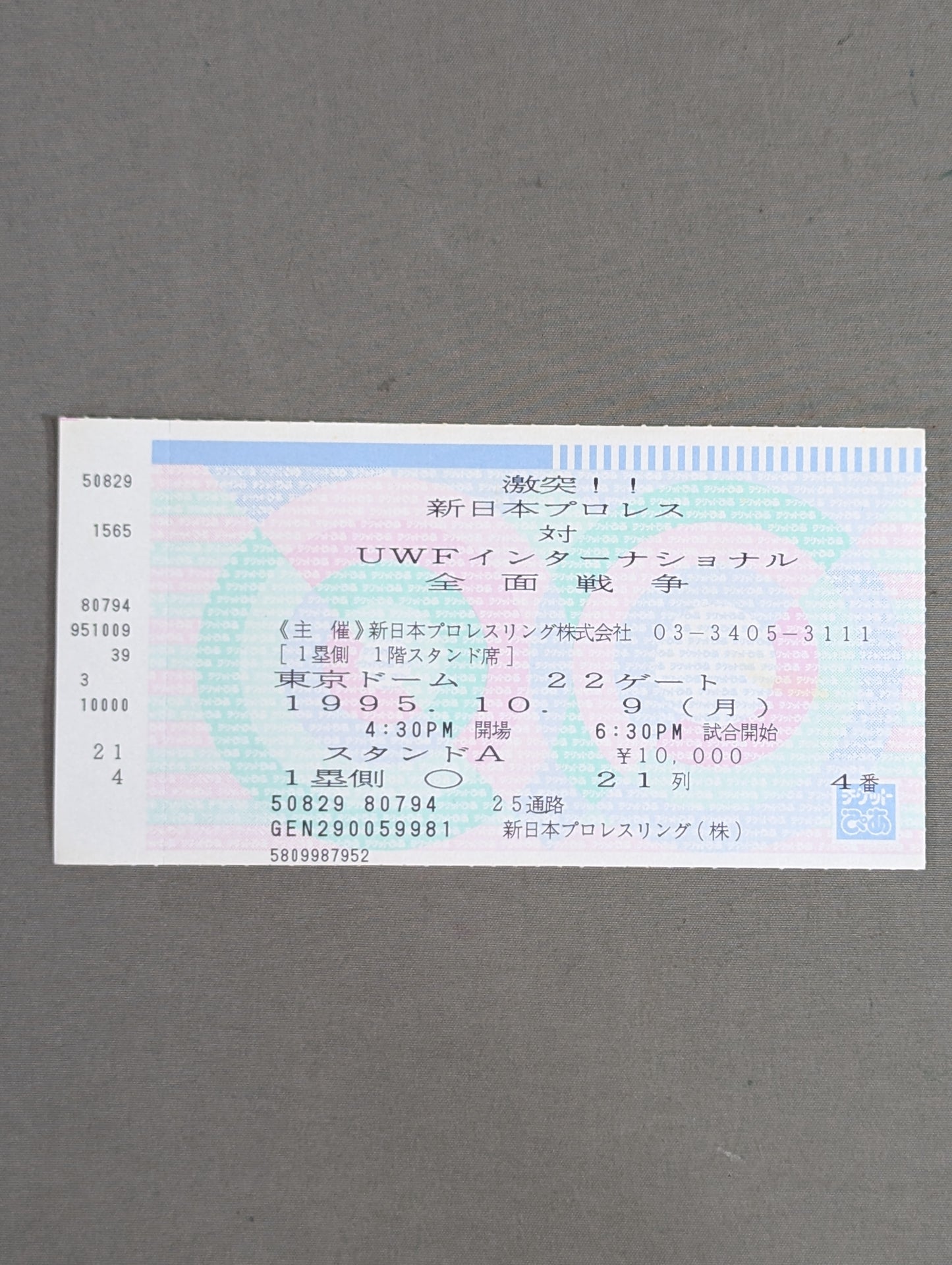 ★激突 全面戦争★ 新日本プロレスvsUWFインターナショナル